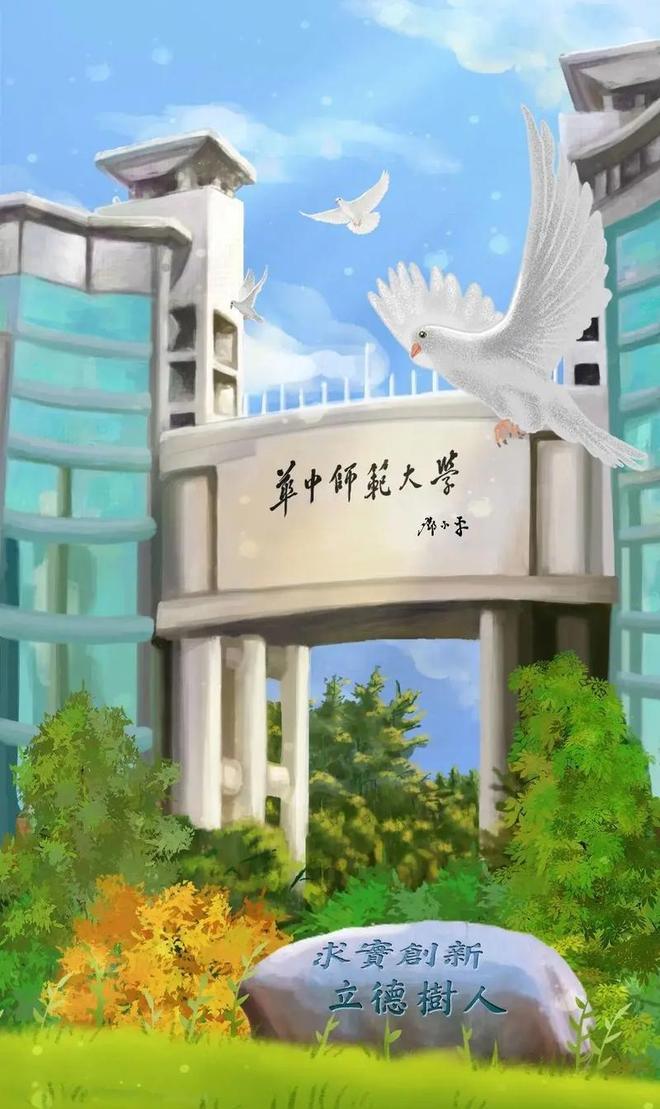 华中师大藏了个“天才