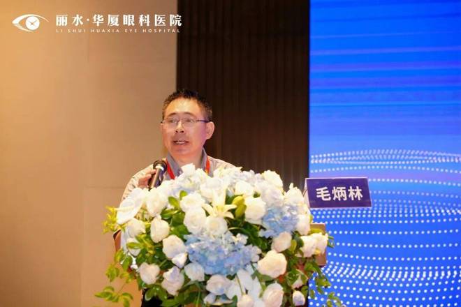 丽水华厦眼科主办！屈